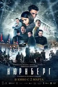 Нюрнберг 2023