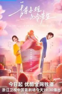 Сладкое и холодное 2023