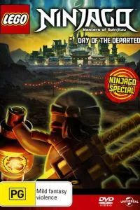 LEGO Ниндзяго: День ушедших 2016