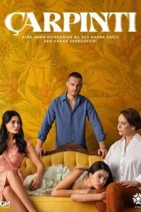 Сердцебиение 2025 Сердцебиение 2025