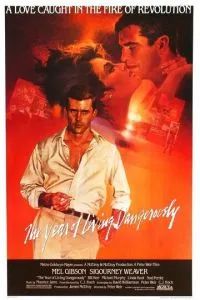 Год, опасный для жизни 1982 Год, опасный для жизни 1982