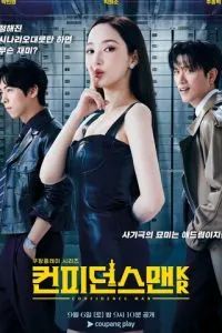 Аферисты по-корейски 2025