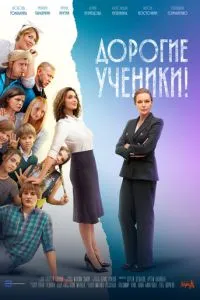 Дорогие ученики! Дорогие ученики!