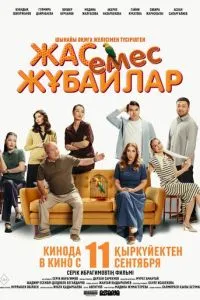 Немолодые молодожены Немолодые молодожены