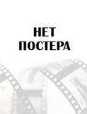 Фейк